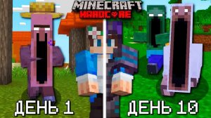 10 НОЧЕЙ под КРОВАВОЙ ЛУНОЙ в Майнкрафт Хардкор!