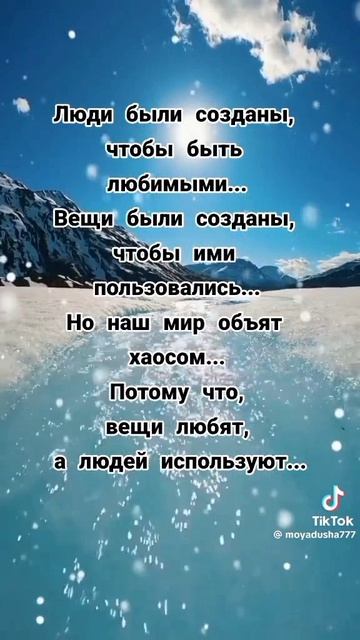 не используйте людей