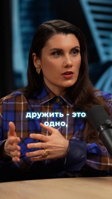 Вы конкурируете друг с другом и сами усиливаете конфликт.