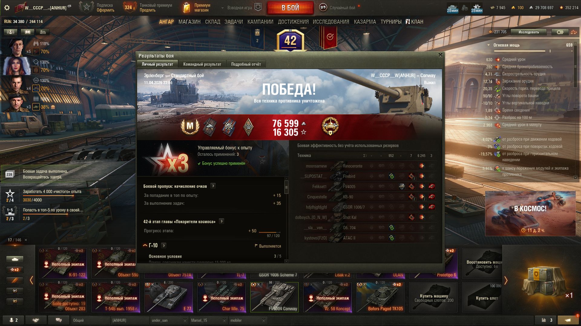 Conwey пт 9 уровня мира танков! Мастер 6300 урона! #танкист #танки #танчики #игры #replay Лайк