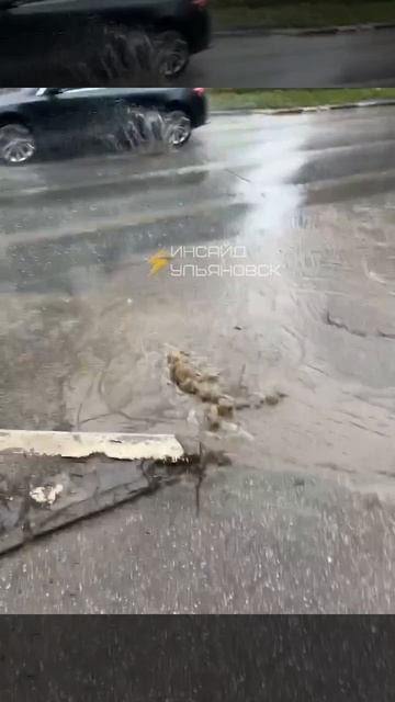 ❗Сейчас в Ульяновске на улице Островского фонтан.