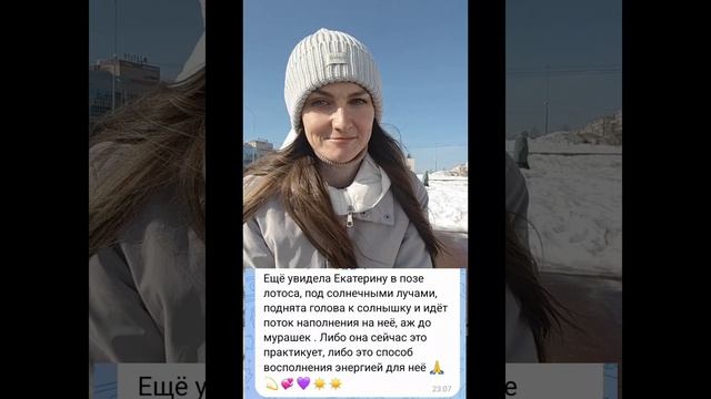 Исцеление солнечной энергией