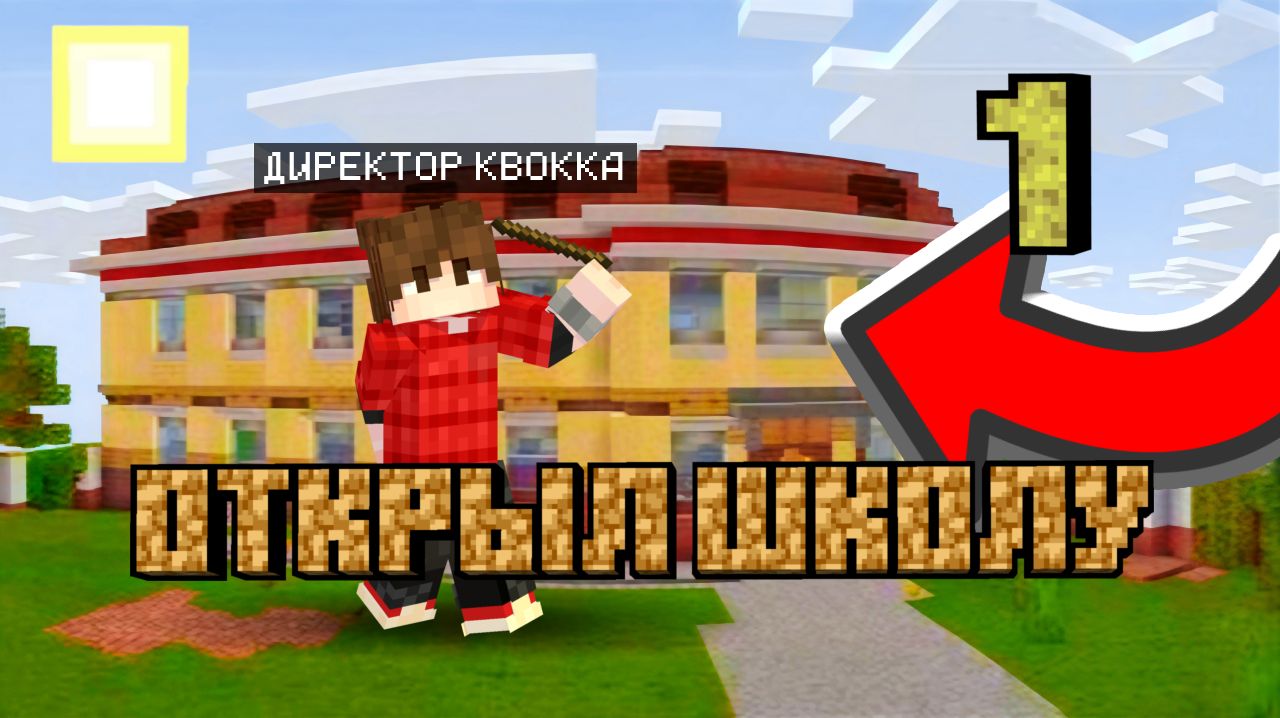 🤯 Открыл свою школу! + Kira Flim