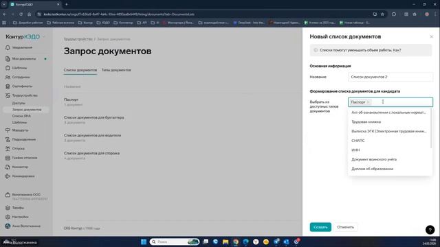 Блок Трудоустройство — настройка