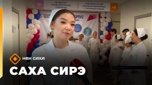 «Саха сирэ» информационнай биэрии. Муус устар 20 күнэ 10.00
