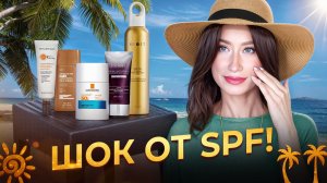 Вуаль, лифтинг-крем, молочко 🧡 Найдите свой SPF 🧡