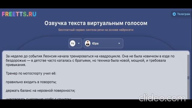 Леонсия и Ксения: две стороны свободы