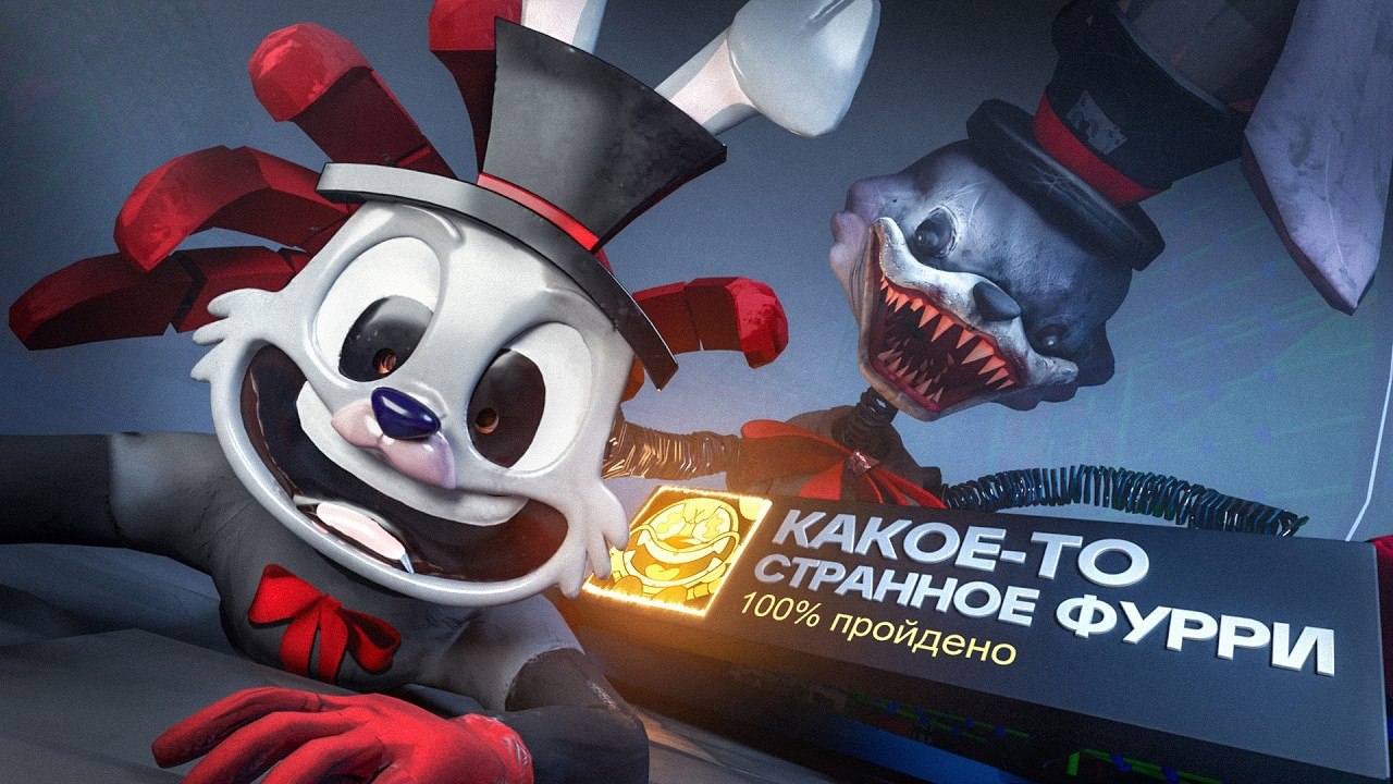 [Raidzin]Я прошел ЗАБЫТЫЙ МАСКОТ-ХОРРОР на 100%! - Finding Frankie