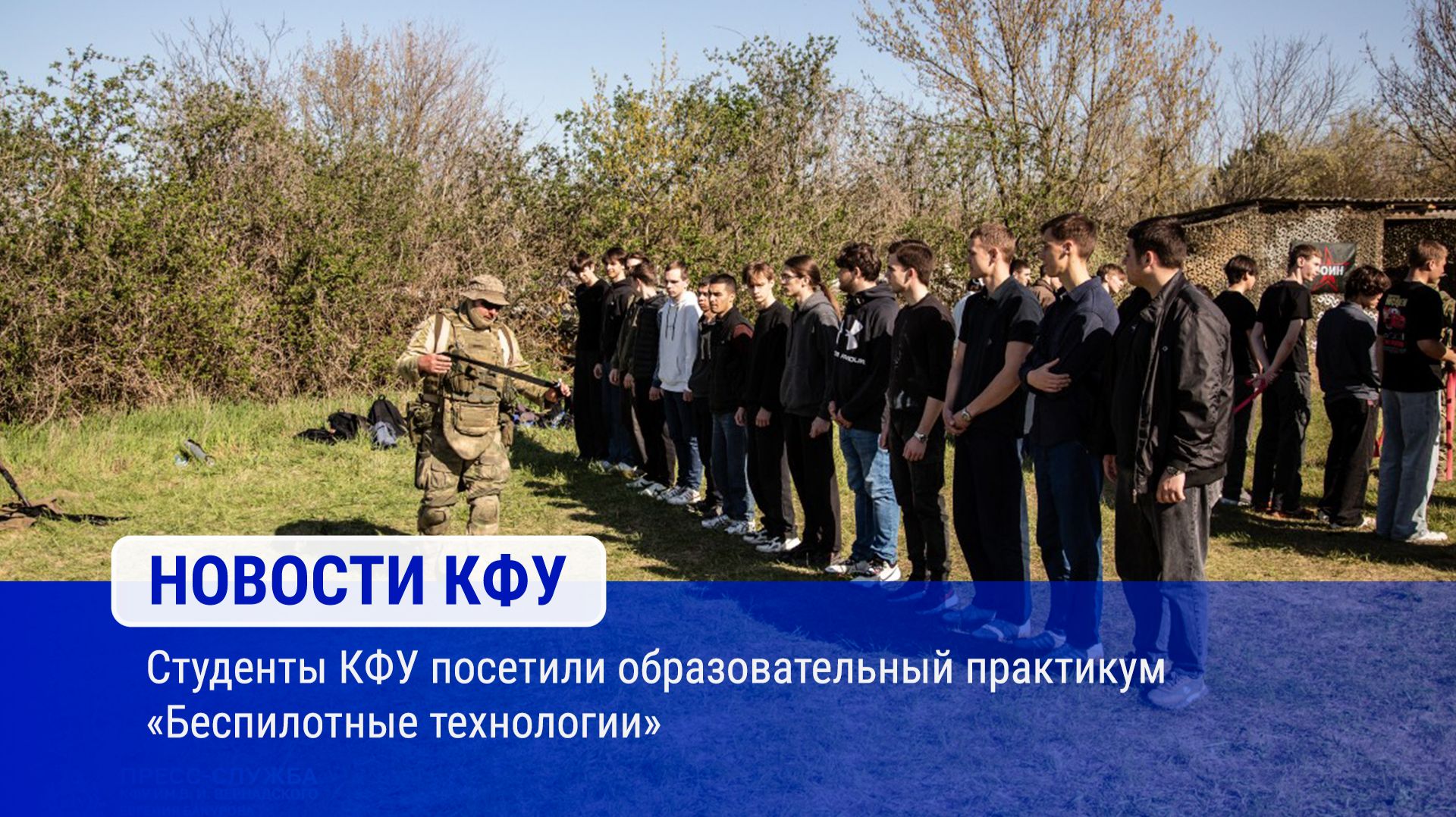 Студенты КФУ посетили образовательный практикум «Беспилотные технологии»