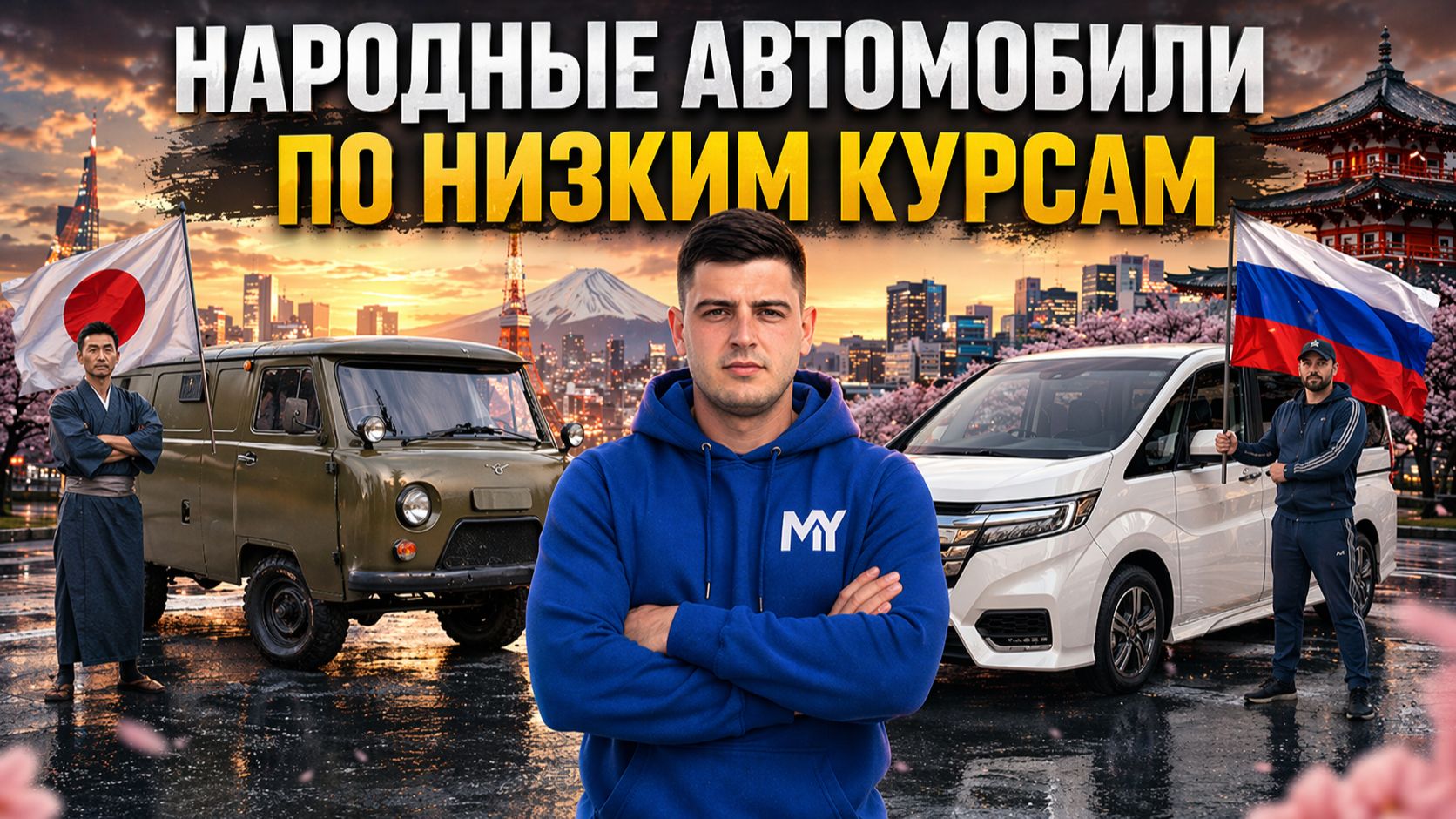 Эти машины разбирают ПЕРВЫМИ 🔥 | Народные авто из Японии по доступной цене под заказ и в наличии