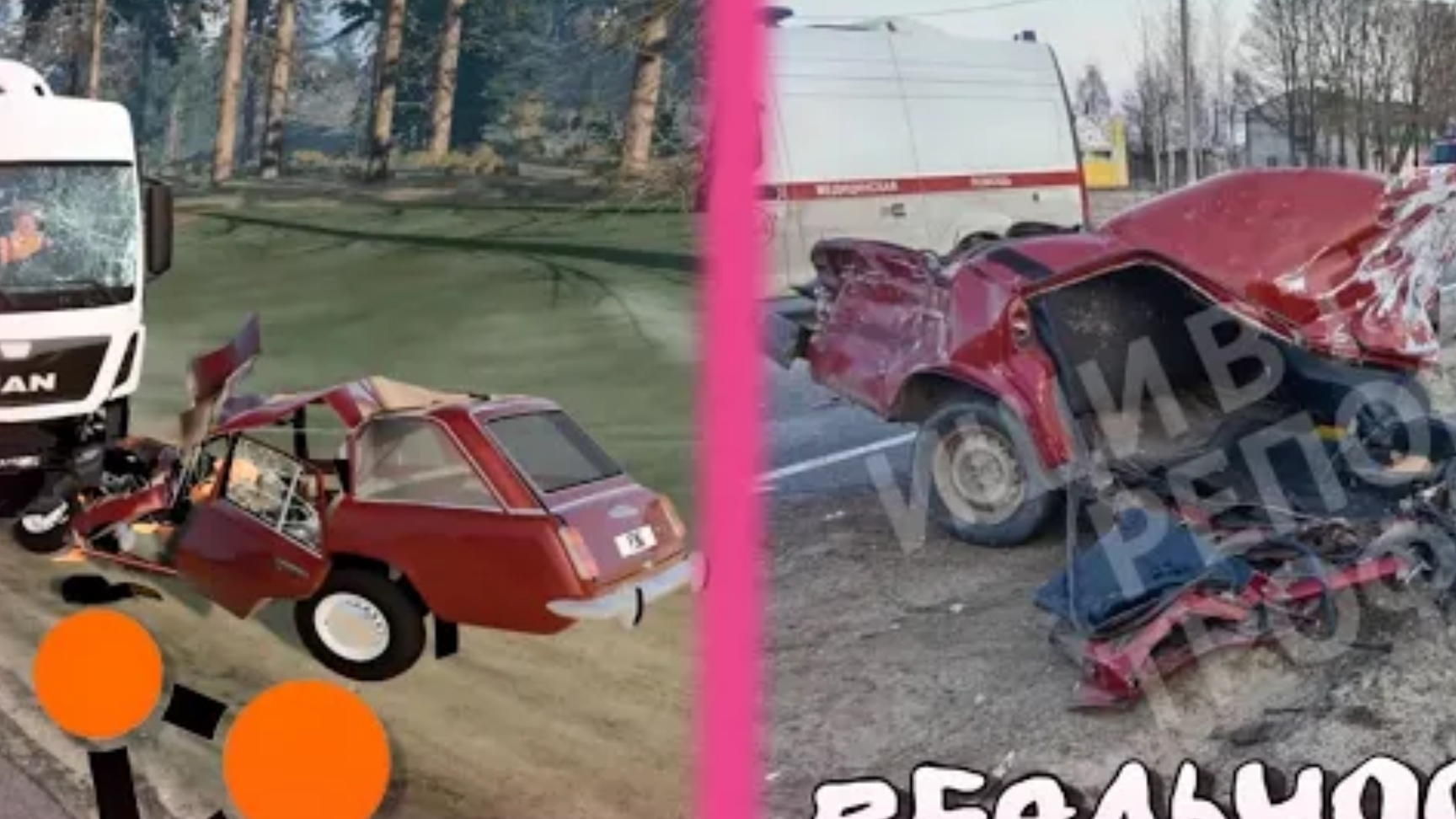 Аварии особенные на реальных событиях в Beamng Drive #1