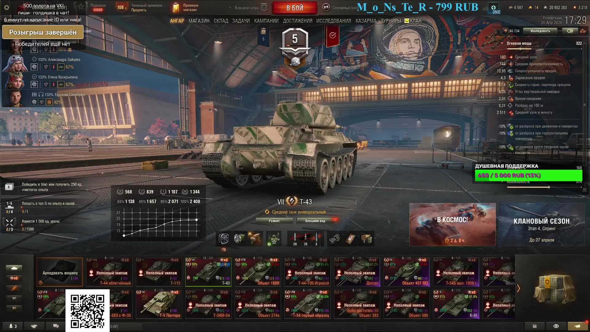 🆂🆃🆁🅴🅰🅼!МИР ТАНКОВ! Орбита 2.0!