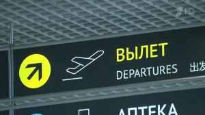 Росавиация отменила ограничения на полеты в ОАЭ и над Ираном.