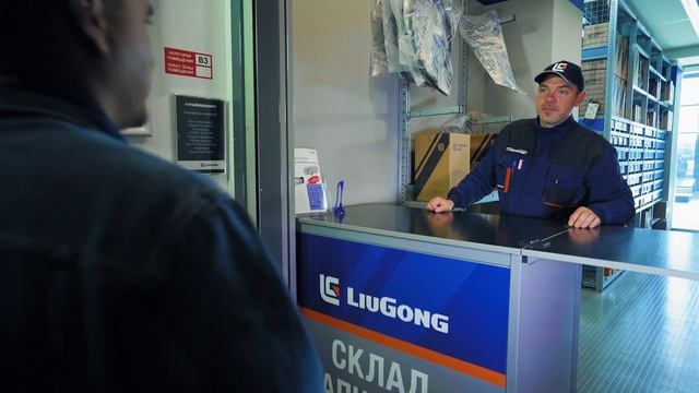 Техно-торговый центр LiuGong