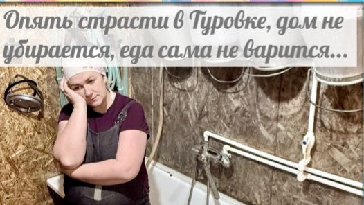 То счастливая, то ей опять тяжело