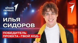 Как провести успешное мероприятие? | Время Первых