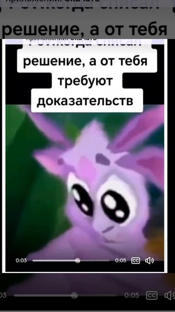 Pov: учителя просят обьяснение к задачи которую я решила