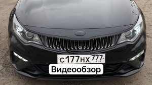 Kia Optima 2019 Видеообзор
