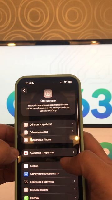 Отключение автообновления на IPhone ✅Кирпичи яблоки IOS 26.4.1
