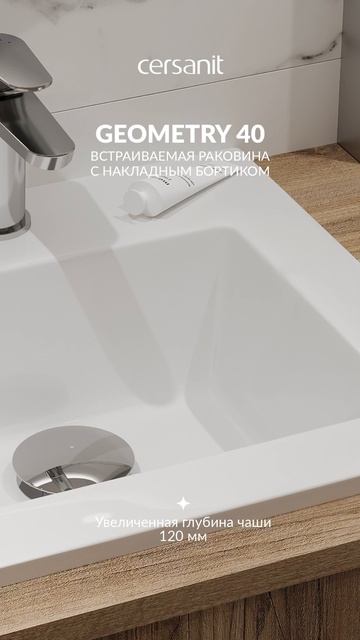 Встраиваемая раковина с накладными бортиками GEOMETRY 40 😍