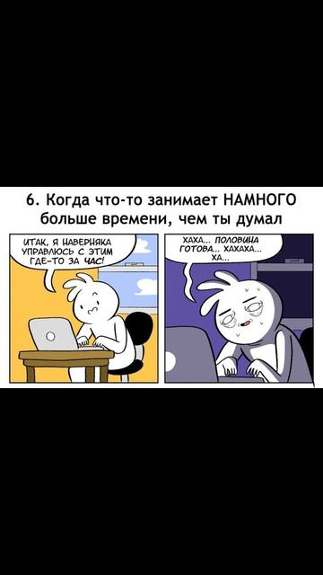 10 ХУДШИХ ощущений в мире) Комиксы