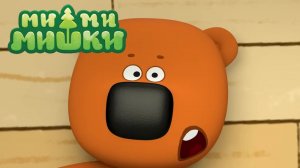 Ми-Ми-Мишки Мультфильм  - Напоминалка | Мимимишки мультик смотреть | Мультфильм игра для детей