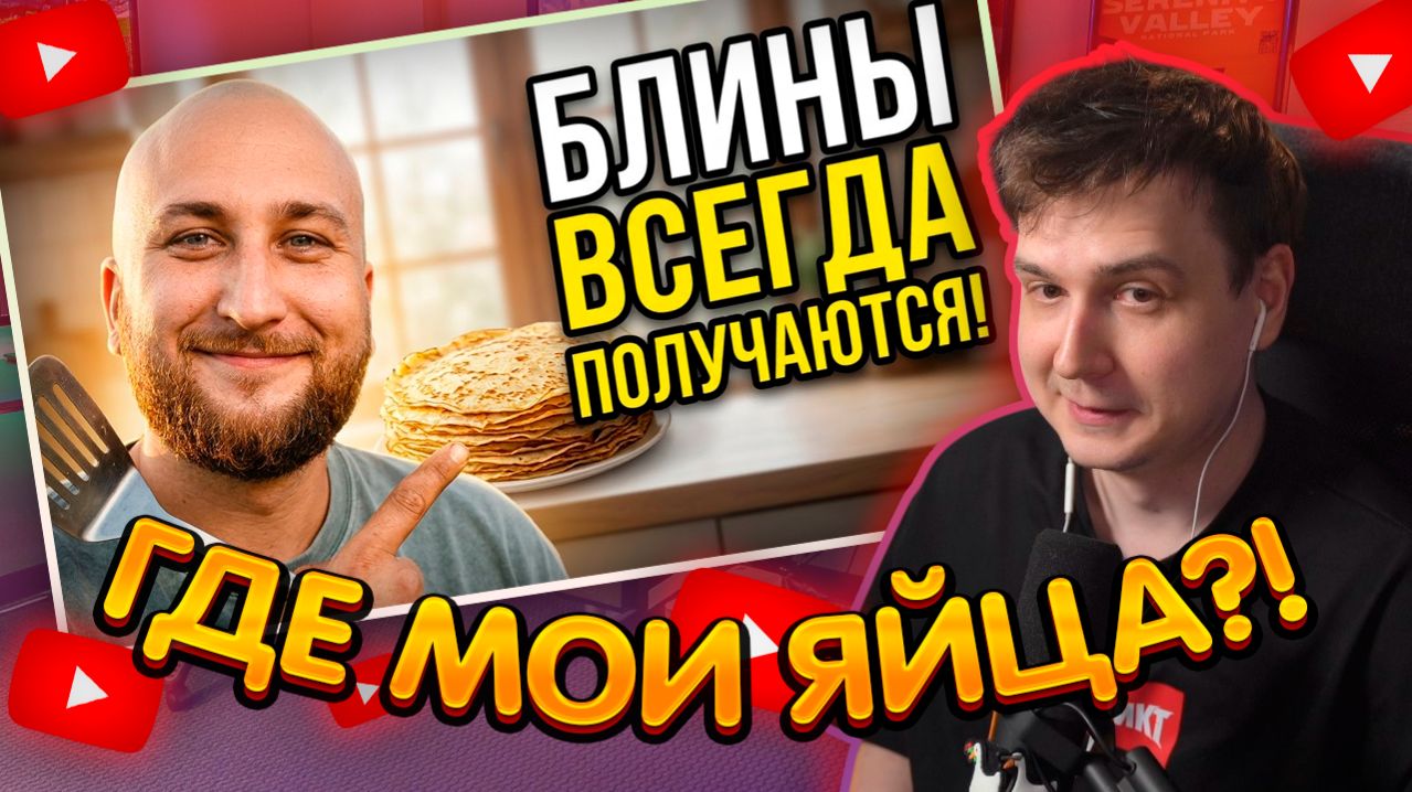 ДЖЕНТЛ ГУСЬ смотрит 