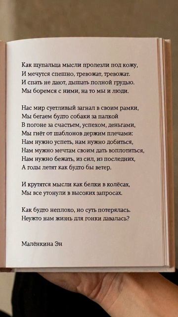 Неужто нам жизнь для гонки давалась. #цитаты #стихи #поэзия #литература #жизнь