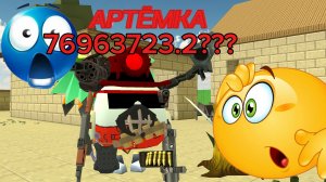 ОБЗОР НА АРТЁМКУ 76963723.2! | УГАР РЖАЧ | ЧГ