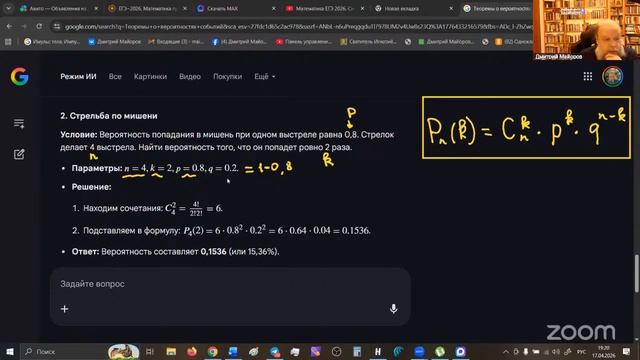 Математика ЕГЭ 2026. Система трехэтапной подготовки