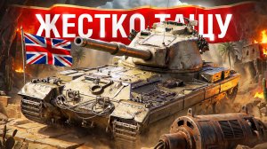 Шотник — Тащу Красивые Бои на FV215b