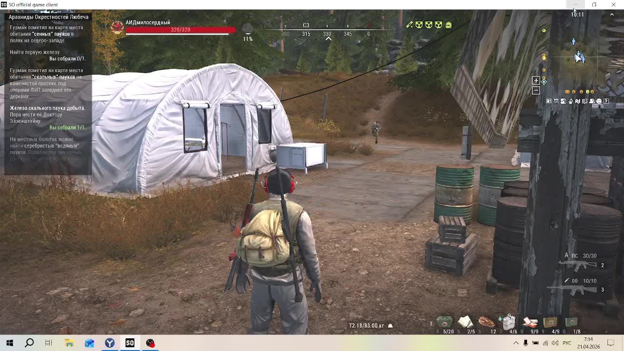 СТАЛКЕР ОНЛАЙН ДЕНЬ-12 АИДмилосердный