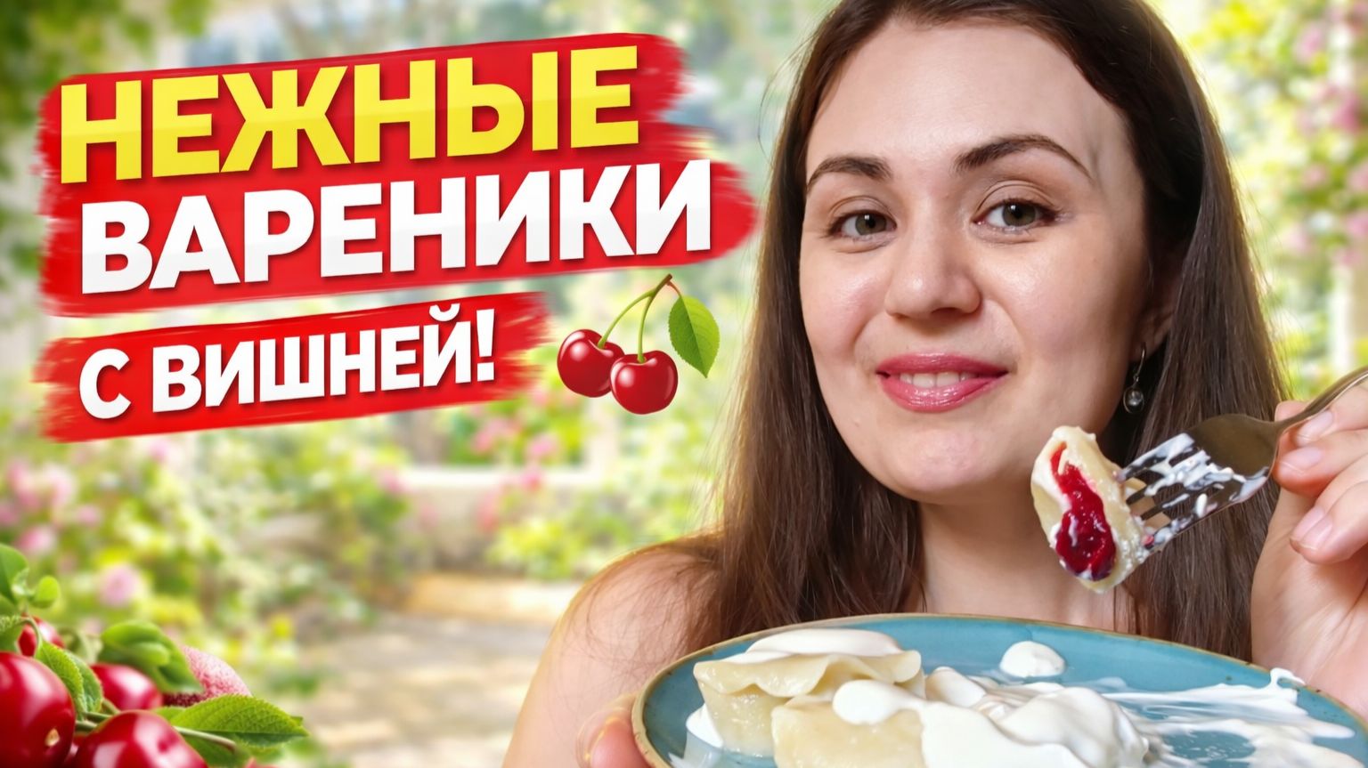 Не ожидала! Вареники с вишней оказались вкуснее, чем с картошкой 😱