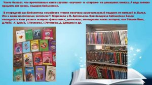 Виртуальный хит парад "Любимые книги наших читателей"