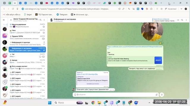 Терра 13 поток. Школа создания ИИ-агентов. Занятие #1