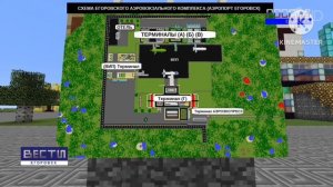 Воскресеное Время Первый Канал 20 апреля 2026 года MINECRAFT TV Егоровск 2030