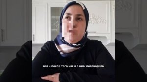 История клиентки