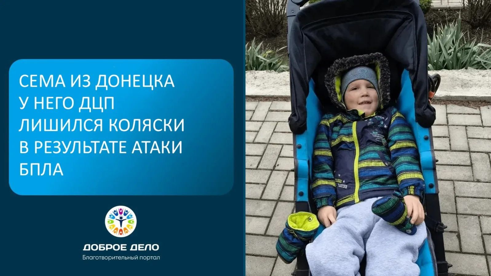 Семе жизненно необходимо кресло-коляска