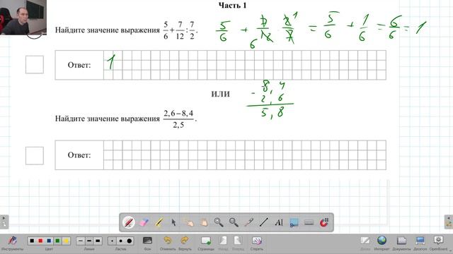 7 класс ВПР по математике № 1