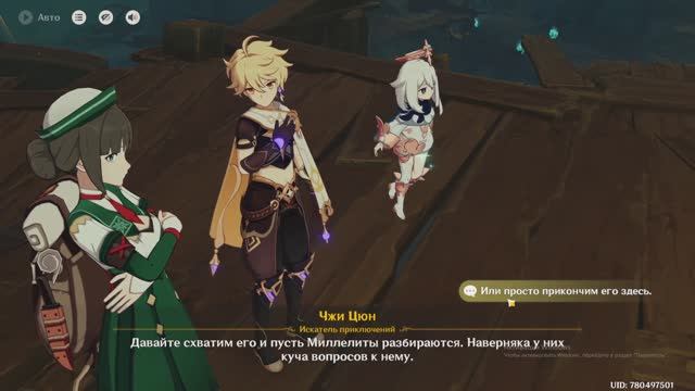 Genshin Impact часть 2 Начало исследования глубин