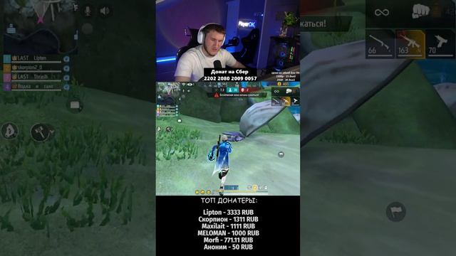 У МЕНЯ ЛУЧШАЯ ПОДДЕРЖКА - СТРИМ FREE FIRE