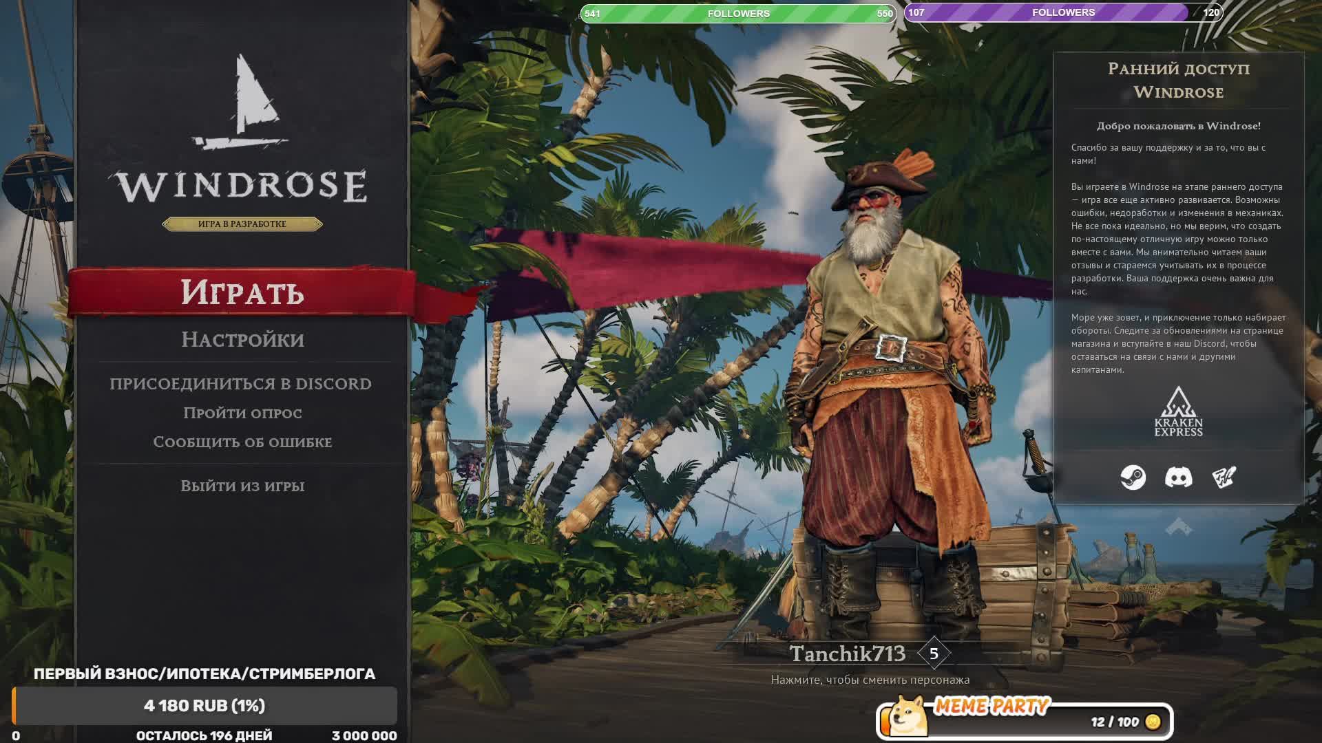 Пиратские приключения в Windrose! №4