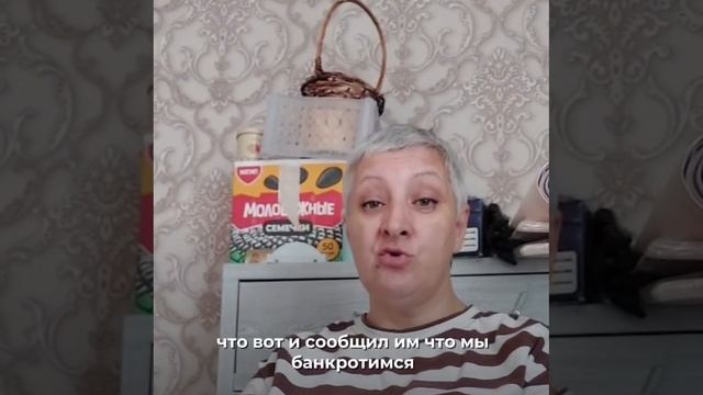 История клиентки