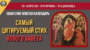 21 Апреля В чем заключается суд Божий и почему люди часто предпочитают тьму свету