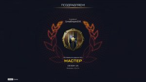 Road to Master