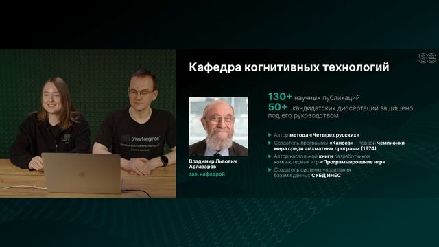 Презентация кафедры МФТИ 13.04.2026