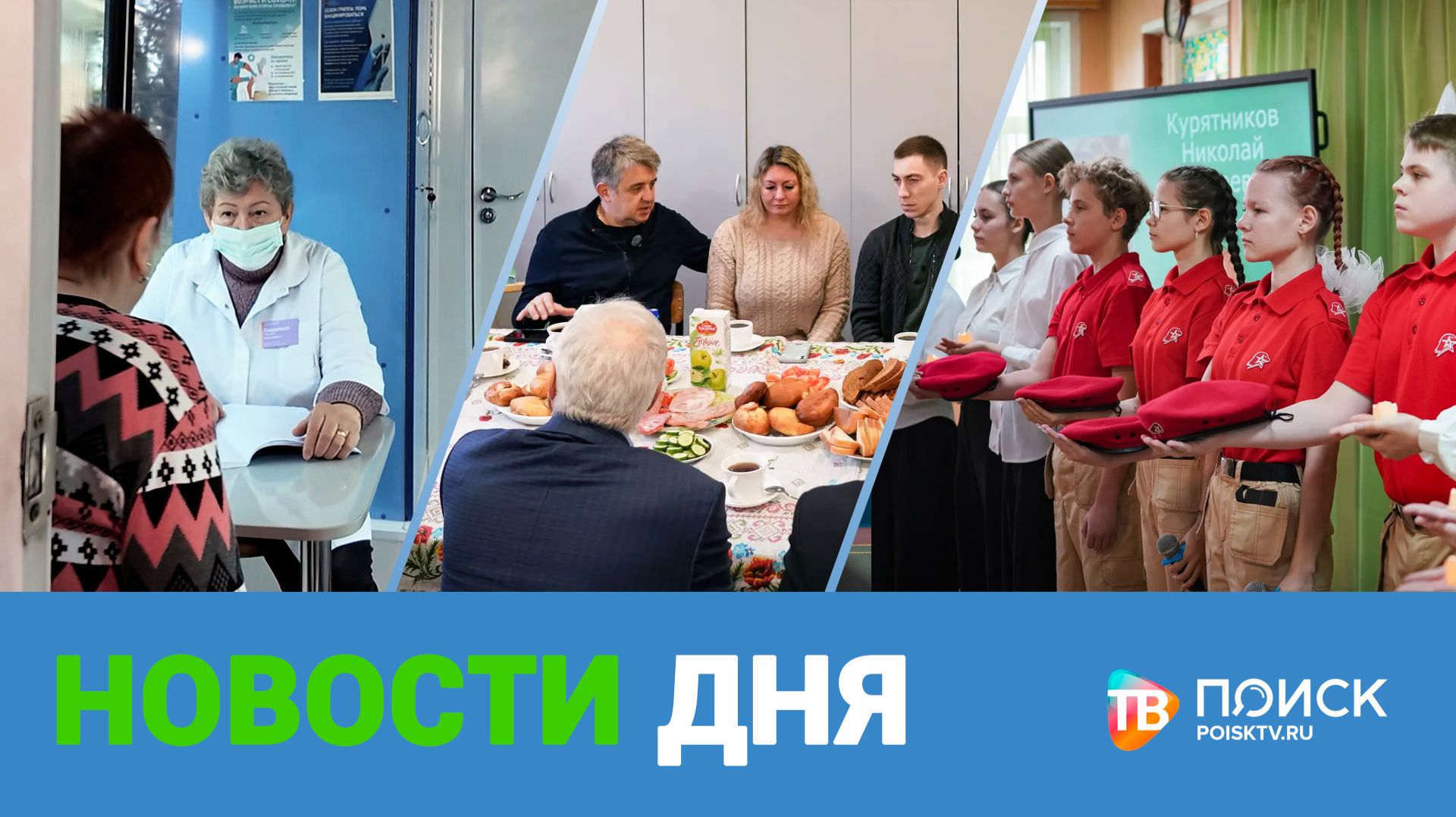 Клин. Новости дня 20.04.26