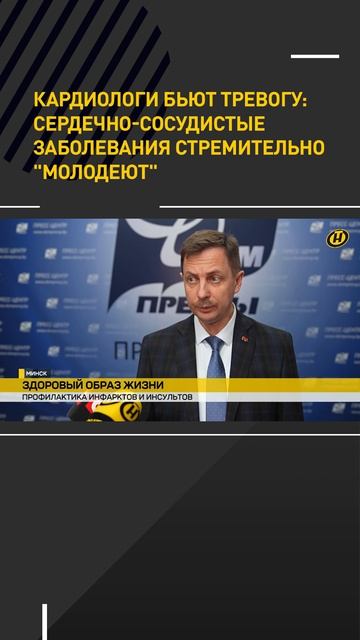 Кардиологи бьют тревогу: сердечно-сосудистые заболевания стремительно 