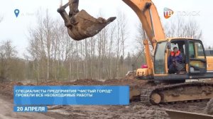 В Клину укрепили берега реки Дойбица