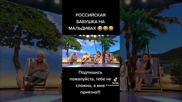 отдых российских пенсионеров на Мальдивах после повышения пенсии